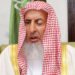 Sucuudiga oo Dr. Sheekh Saalax Cabdillaahi Al-Fowsaan u magacaabay Muftiga Guud ee Boqortooyada